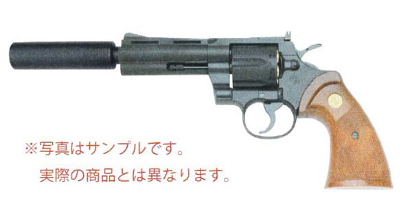 COLT PYTHON 冴羽リョウ MODEL ペガサス式ガスガン R-model HW 4inch