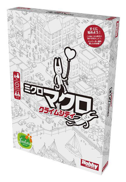 ボードゲーム ミクロマクロ クライムシティ 日本語版（再販）[ホビージャパン]《在庫切れ》