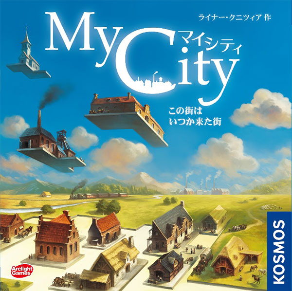ボードゲーム マイシティ 完全日本語版[アークライト]《在庫切れ》