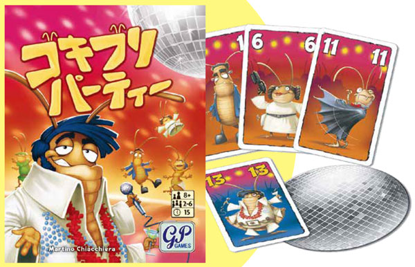 カードゲーム ゴキブリパーティー ジーピー 発売済 在庫品