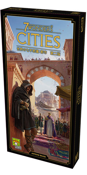 ボードゲーム 世界の七不思議 都市 第二版 ホビージャパン 発売済 在庫品