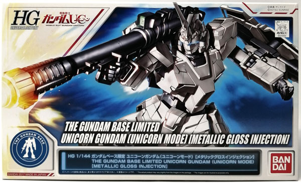 HG 1/144 ユニコーンガンダム (ユニコーンモード) [メタリックグロス