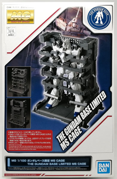 【中古】(本体A-/箱B)MG 1/100 MS CAGE プラモデル(ガンダムベース限定)[BANDAI SPIRITS]《発売済・在庫品》