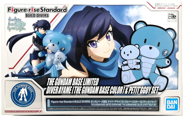 【中古】Figure-rise Standard BD ダイバーアヤメ[ガンダムベースカラー]＆プチッガイセット プラモデル(ガンダムベース限定)[BANDAI SPIRITS]
