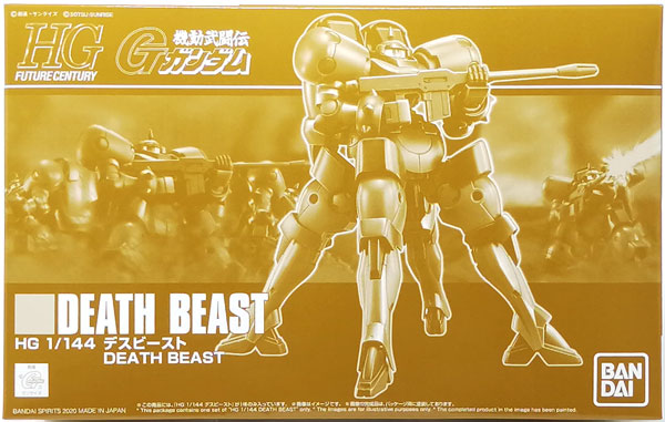 HG 1/144 デスビースト プラモデル(ホビーオンラインショップ限定)