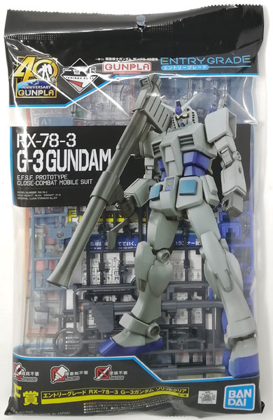 一番くじ機動戦士ガンダム ガンプラ40周年 F賞 - おもちゃ/ぬいぐるみ