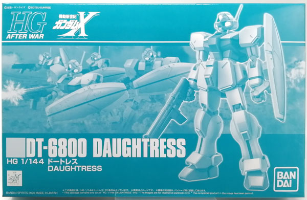 【中古】(本体A-/箱B)HG 1/144 ドートレス プラモデル (ホビーオンラインショップ限定)[BANDAI SPIRITS]《発売済・在庫品》