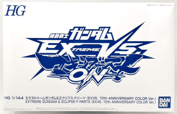 【中古】HG 1/144 エクストリームガンダム ＆ エクリプス-Fパーツ (EXVS. 10th ANNIVERSARY COLOR Ver.) プラモデル (PS4 機動戦士ガンダム EXTREME VS. マキシブーストON コレクターズエディション同梱品)[BANDAI SPIRITS]