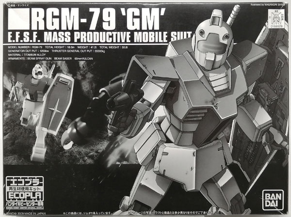 プラモデル バンダイ 1/144 RGM-79 ジム ガンダム・ザ・ライド限定版