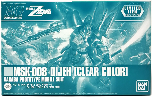 HG 1/144 ディジェ [クリアカラー] プラモデル (ガンダムベース限定)
