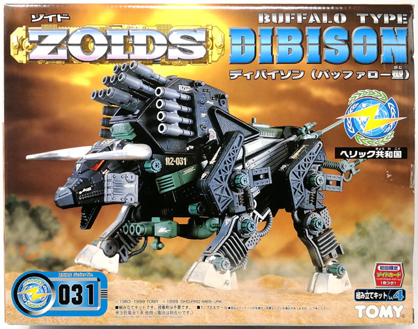 ZOIDS ゾイド 1/72 RZ-031 ディバイソン バッファロー型 プラモデル