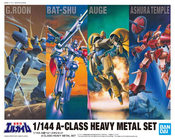 【中古】1/144 A級ヘビーメタルセット プラモデル 『重戦機エルガイム』[BANDAI SPIRITS]