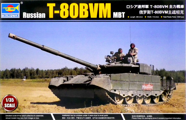 1/35 ロシア連邦軍 T-80BVM主力戦車 プラモデル[トランペッターモデル