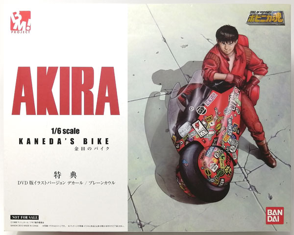 当日出荷 Dvd版イラストバージョン デカール プレーンカウル 1 6scale 金田のバイク用 アキラ Akira 21年最新海外 Oqueteafeta Com Br