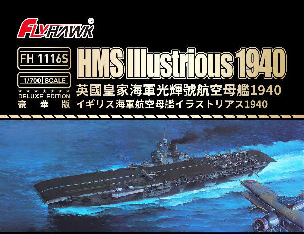 1/700 イギリス海軍 航空母艦 イラストリアス 1940 豪華版 プラモデル