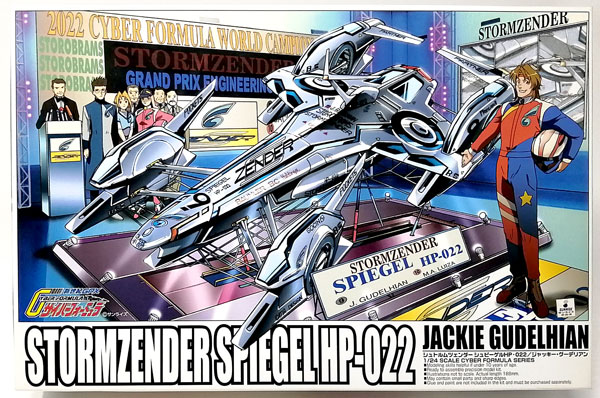 1/24 サイバーフォーミュラシリーズ シュトルムツェンダー
