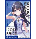 きゃらスリーブコレクション マットシリーズ IDOLY PRIDE 長瀬琴乃(No.MT960) パック[ムービック]《在庫切れ》
