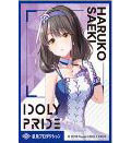 きゃらスリーブコレクション マットシリーズ IDOLY PRIDE 佐伯遙子(No.MT964) パック[ムービック]《在庫切れ》