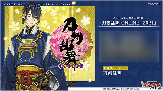 【特典】ヴァンガード overDress タイトルブースター第1弾 刀剣乱舞-ONLINE- 2021 24BOX入りカートン【同梱不可】【送料無料】《05月予約》