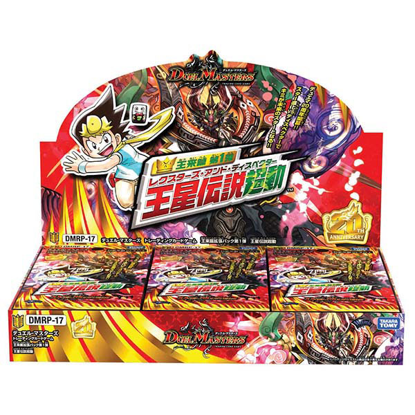 デュエル・マスターズTCG 王来篇拡張パック第1弾 王星伝説超動 30パック入りBOX[タカラトミー]《在庫切れ》