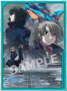 きゃらスリーブコレクション マットシリーズ 蒼穹のファフナー THE