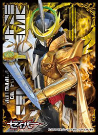 キャラクタースリーブ 仮面ライダーセイバー 仮面ライダー