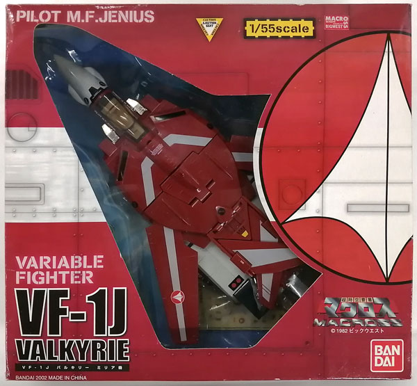 超時空要塞マクロス 復刻版 可変バルキリー VF-1J ミリア機