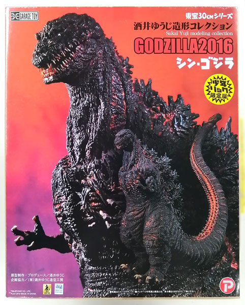 【中古】東宝30cmシリーズ 酒井ゆうじ造形コレクション ゴジラ(2016) ショウネンリック限定版(ショウネンリック限定)[エクスプラス]