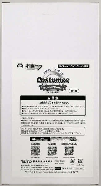 【中古】(本体A/箱B)初音ミク フィギュア Costumes カフェメイド ver.(オンクレ限定) (プライズ)[タイトー]《発売済・在庫品》