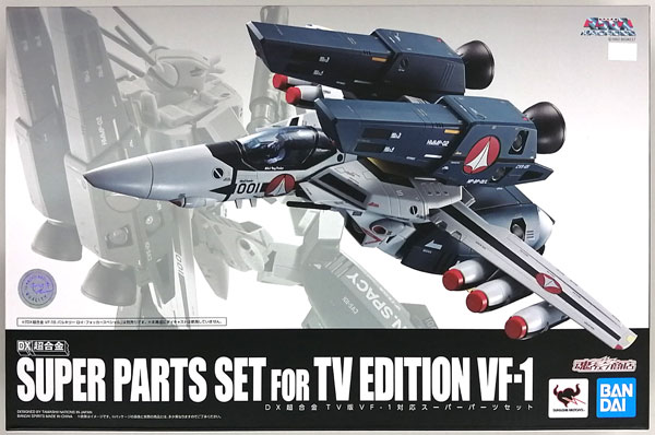 DX超合金 超時空要塞マクロス TV版VF-1対応スーパーパーツセット (魂ウェブ商店限定)