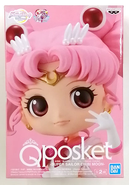 劇場版「美少女戦士セーラームーンEternal」 Q posket-SUPER