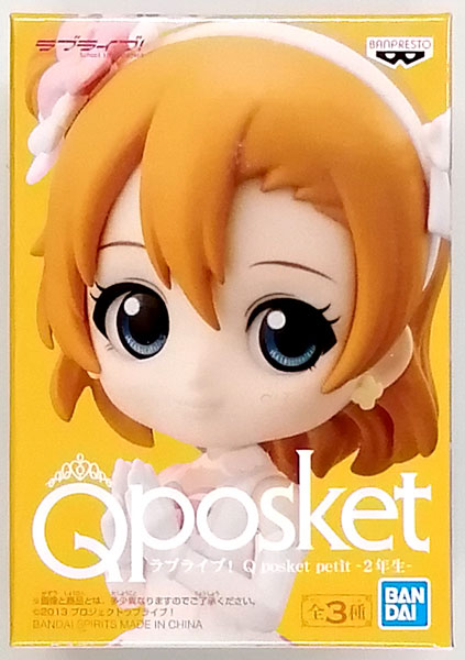 ラブライブ Q Posket Petit 2年生 高坂穂乃果 プライズ