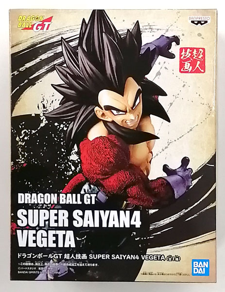 ドラゴンボールgt 超人技画 Super Saiyan4 Vegeta プライズ