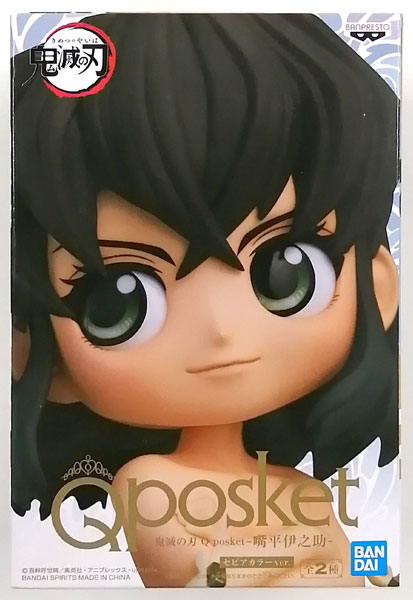 【中古】(本体B/箱B)鬼滅の刃 Q posket-嘴平伊之助- B セピアカラーver. (プライズ)[BANDAI SPIRITS]《発売済・在庫品》