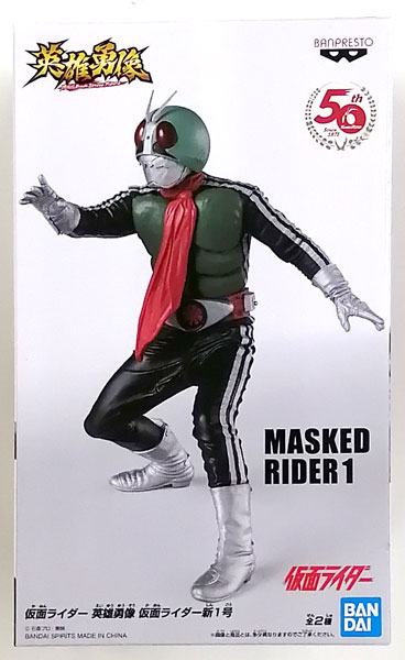 【中古】仮面ライダー 英雄勇像 仮面ライダー新1号 B (プライズ)[BANDAI SPIRITS]