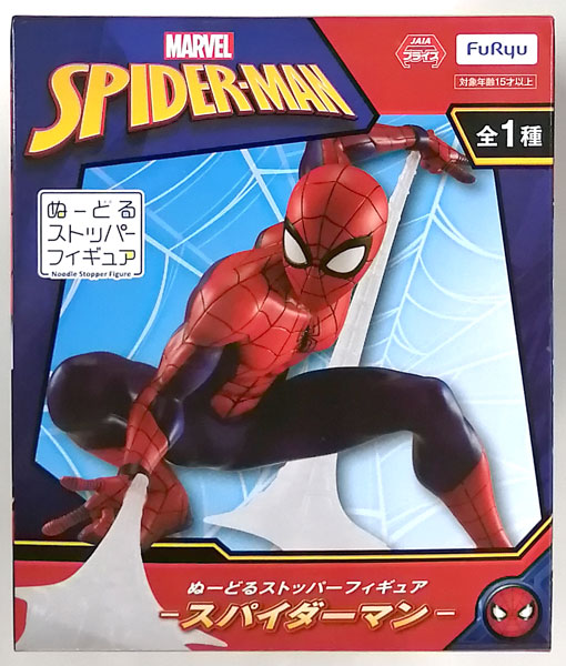 MARVEL スパイダーマン ぬーどるストッパーフィギュア-スパイダーマン