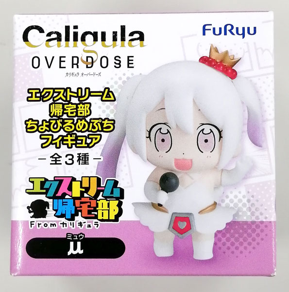 Caligula Overdose カリギュラ オーバードーズ エクストリーム帰宅部 ちょびるめぷち M プライズ