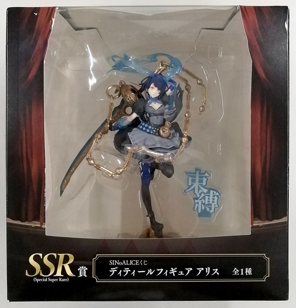 【中古】SINoALICEくじ SSR賞 ディティールフィギュア アリス (プライズ)[タイトー]