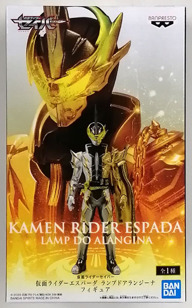 仮面ライダーセイバー 仮面ライダーエスパーダ ランプドアランジーナ