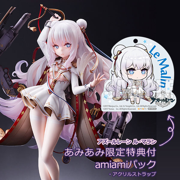 あみあみ限定版】【限定販売】アズールレーン ル・マラン 1/7 完成品 