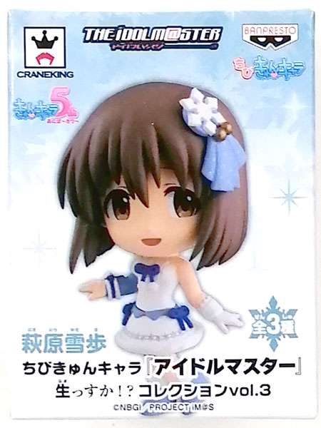 【中古】ちびきゅんキャラ アイドルマスター 生っすか！？ コレクション vol.3 B 萩原雪歩 (プライズ)[バンプレスト]