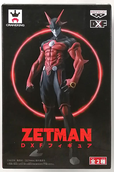 ZETMAN DXFフィギュア ZET (プライズ)