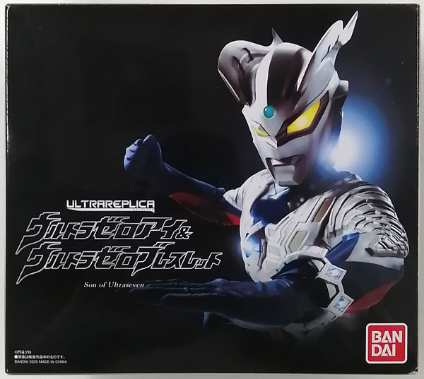 ウルトラレプリカ ウルトラゼロアイ＆ウルトラゼロブレスレット (ULTRA 