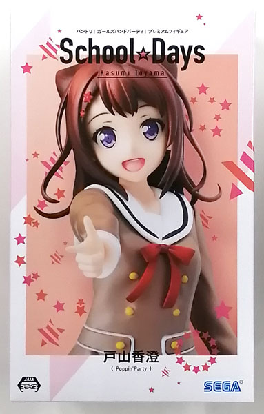 【中古】バンドリ！ ガールズバンドパーティ！ プレミアムフィギュア “戸山香澄” School☆Days (プライズ)[セガ]