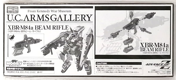 Ms In Action Xbr M84a 試作ビーム ライフル 電撃ホビーマガジン06年9月号同梱品