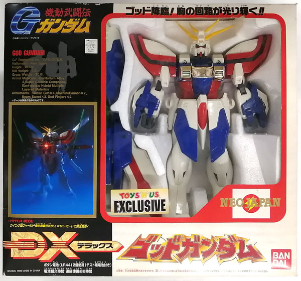 限定SALE正規品限定版 DX ゴッドガンダム ハイパーモード ゴールドメッキ 60 機動武闘伝Gガンダム