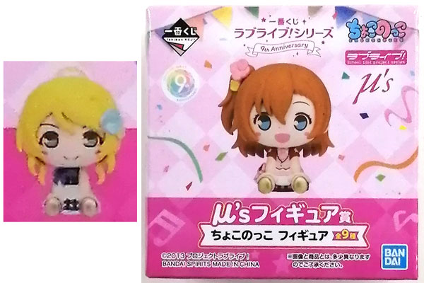 BANPRESTO - 一番くじ ラブライブ サンシャイン 5周年 フィギュア