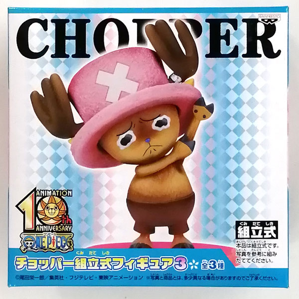 ワンピース チョッパー組立式フィギュア3 トニートニー・チョッパー