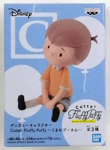 【中古】ディズニーキャラクターズ Cutte！ Fluffy Puffy ～くまのプーさん～ クリストファー・ロビン (プライズ)[BANDAI SPIRITS]