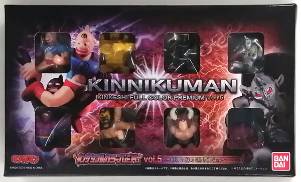 キン肉マン キンケシフルカラープレミアムvol.5 (ガシャデパ限定)